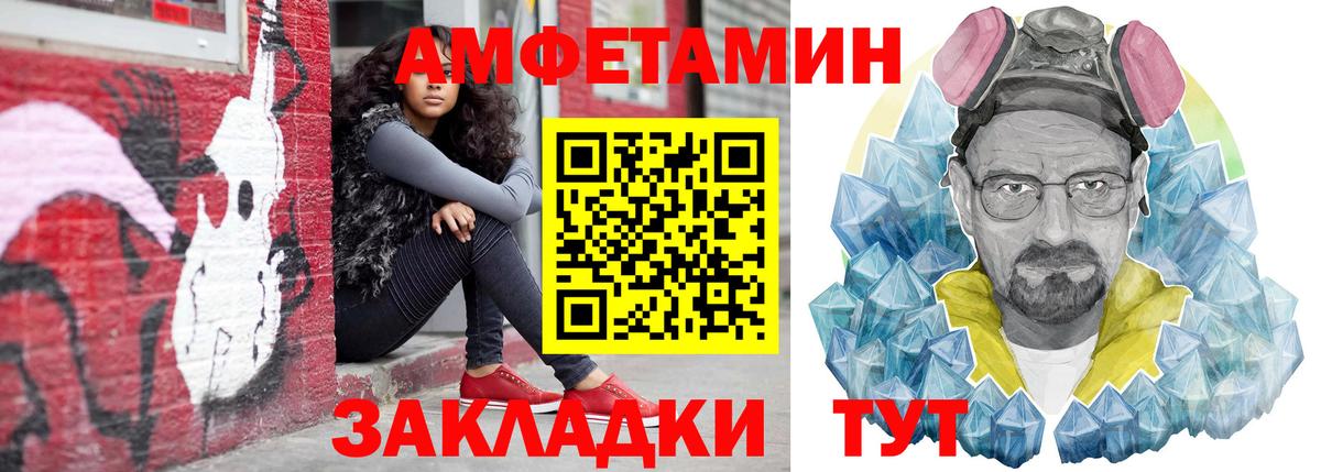 АМФ  Вход с VPN  Баксан  АМФЕТАМИН VHQ 