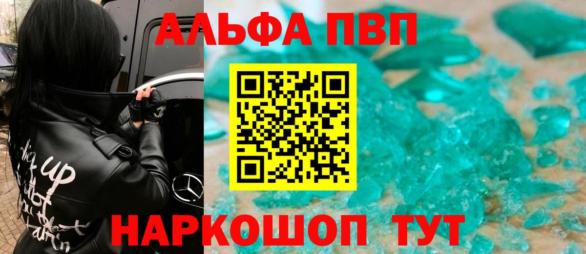 А ПВП СК  Вход с VPN  где можно купить наркотик  Баксан  Alpha-PVP кристаллы 
