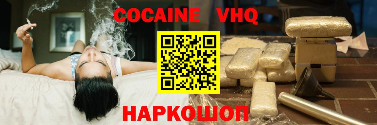 КОКАИН 97%  Вход с VPN  Баксан  Cocaine Fish Scale 