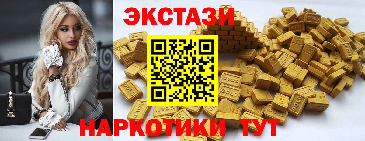 ЭКСТАЗИ 280 MDMA Баксан