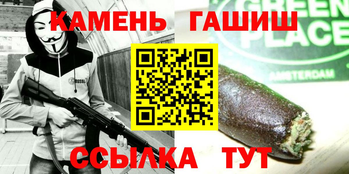 ГАШИШ Изолятор  Вход с VPN  Гашиш AMNESIA HAZE  Баксан 