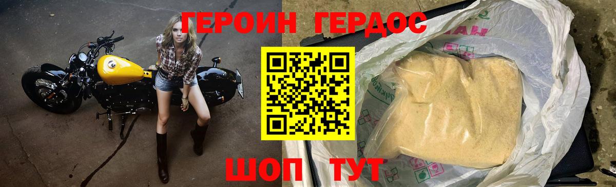 ГЕРОИН белый Баксан