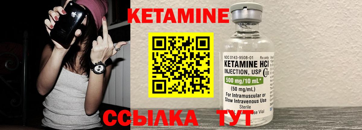 КЕТАМИН VHQ  КЕТАМИН ketamine  Баксан  Вход с VPN 