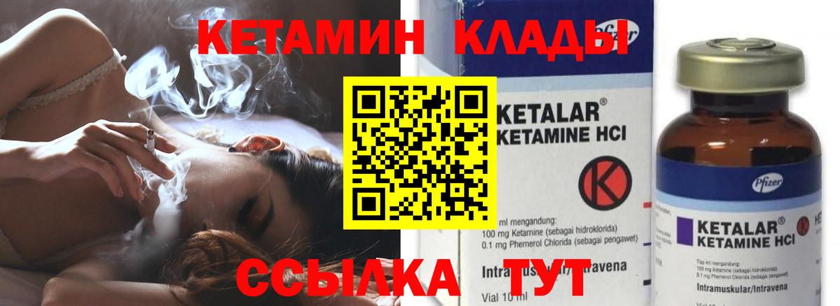 Кетамин VHQ Баксан