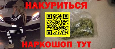 каннабис Балашиха