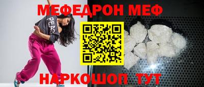 меф Балаково