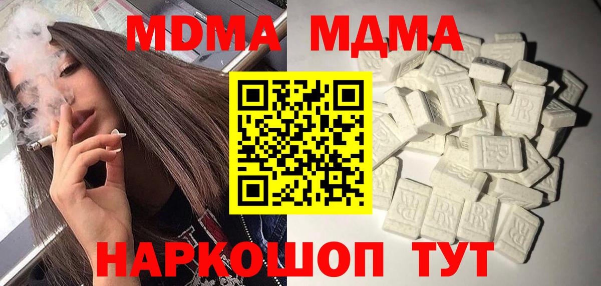 Баксан  МДМА кристаллы  МДМА молли  МДМА  Вход с VPN 