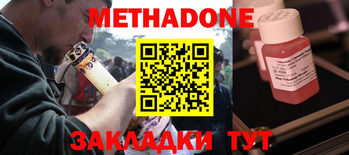 omg ссылка  МЕТАДОН VHQ  Вход с VPN  Баксан 
