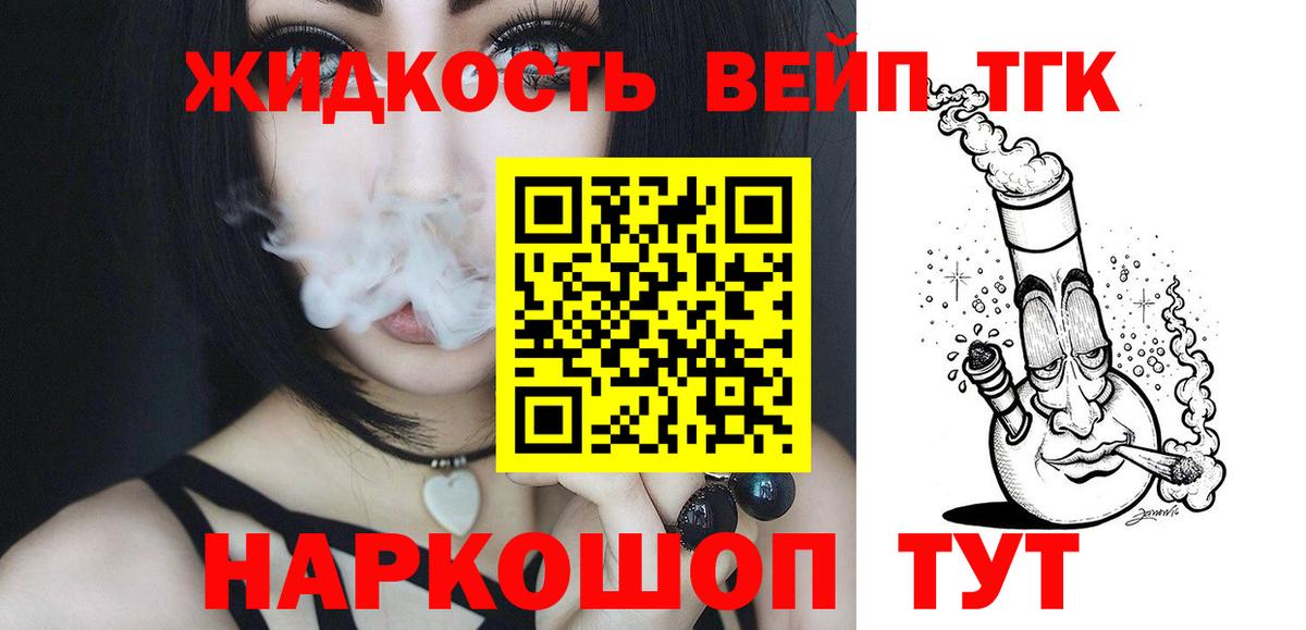 Дистиллят ТГК вейп с тгк  Вход с VPN  Баксан 