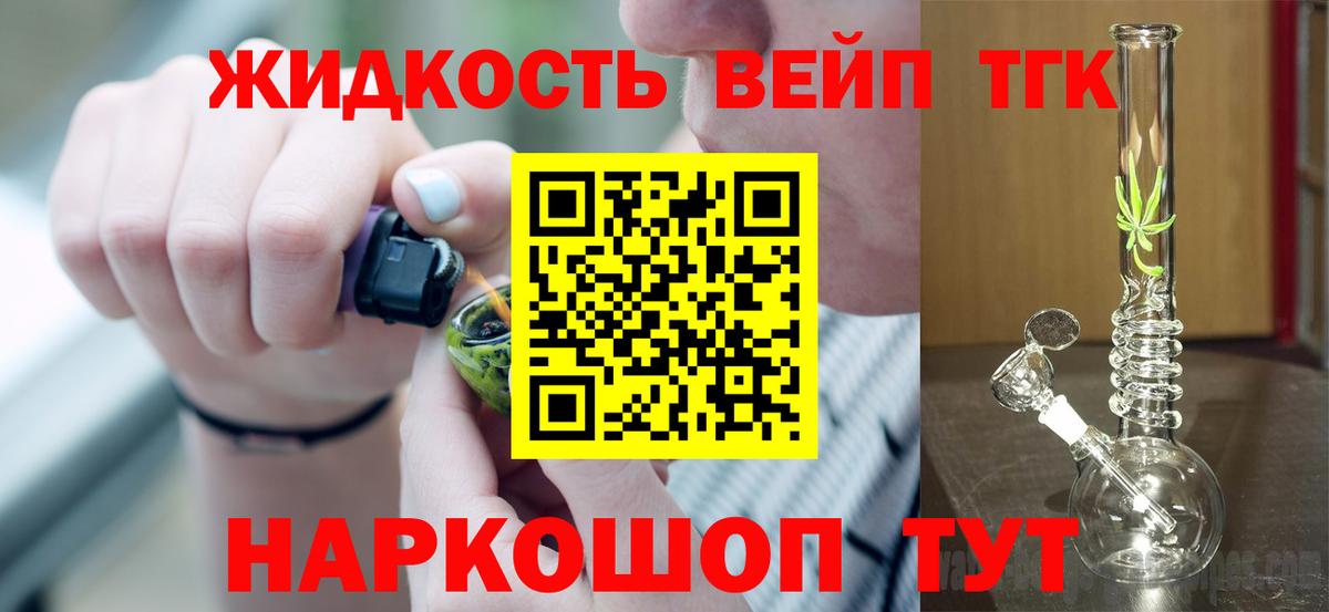 ТГК THC oil Баксан
