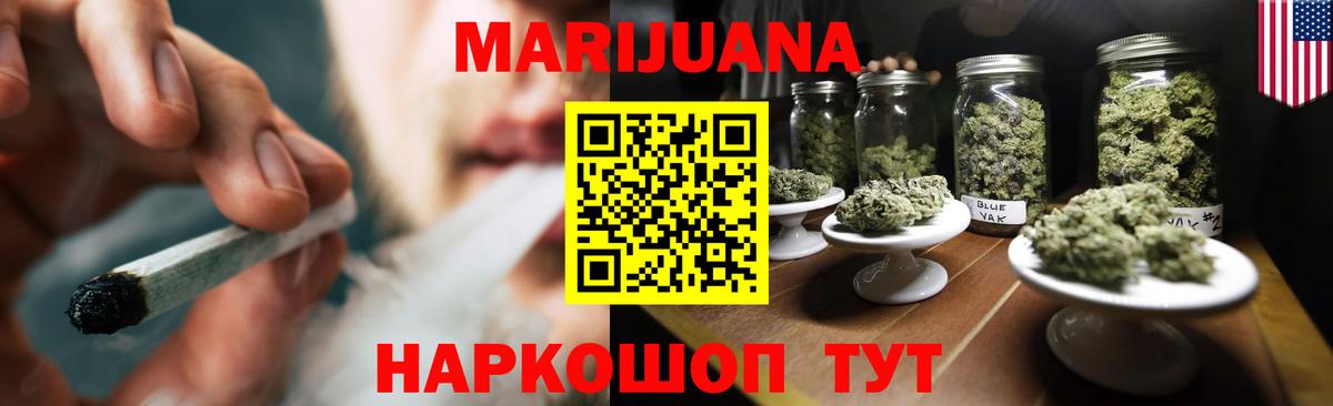 Каннабис семена Баксан